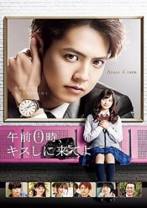 Kiss Me At The Stroke Of Midnight 2019 JAPANESE 720p BluRay x264-TFPDL